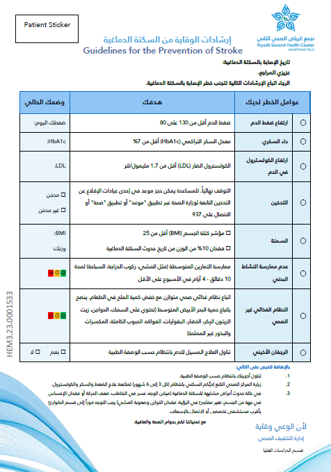 HEM3.23.0001533 Guidelines for the Prevention of Stroke AR.pdf